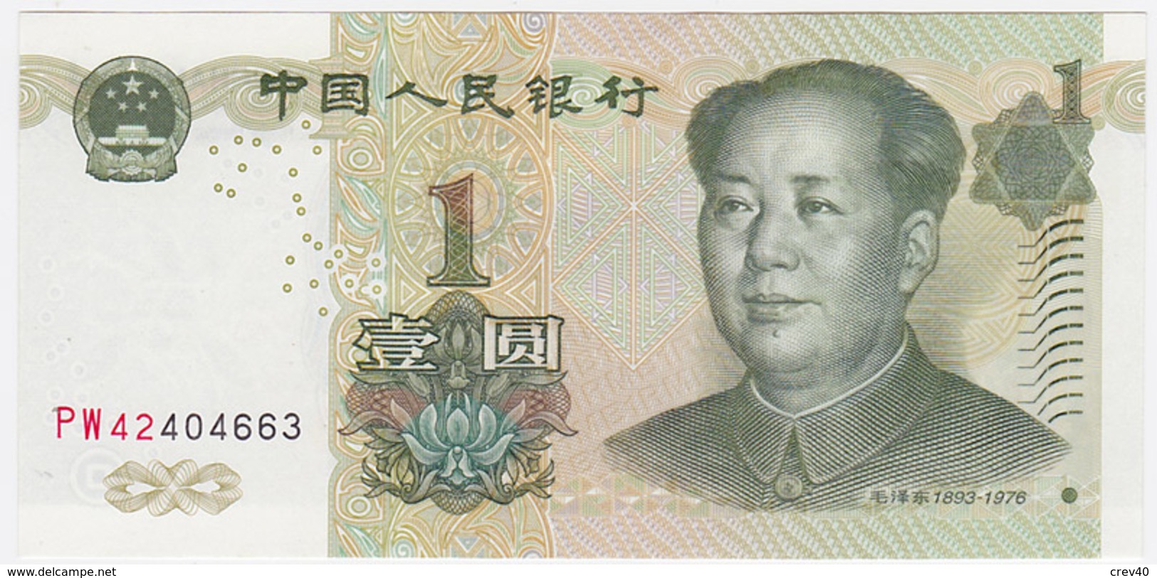 Billet 1 Yuan Chine 1999 - Chine