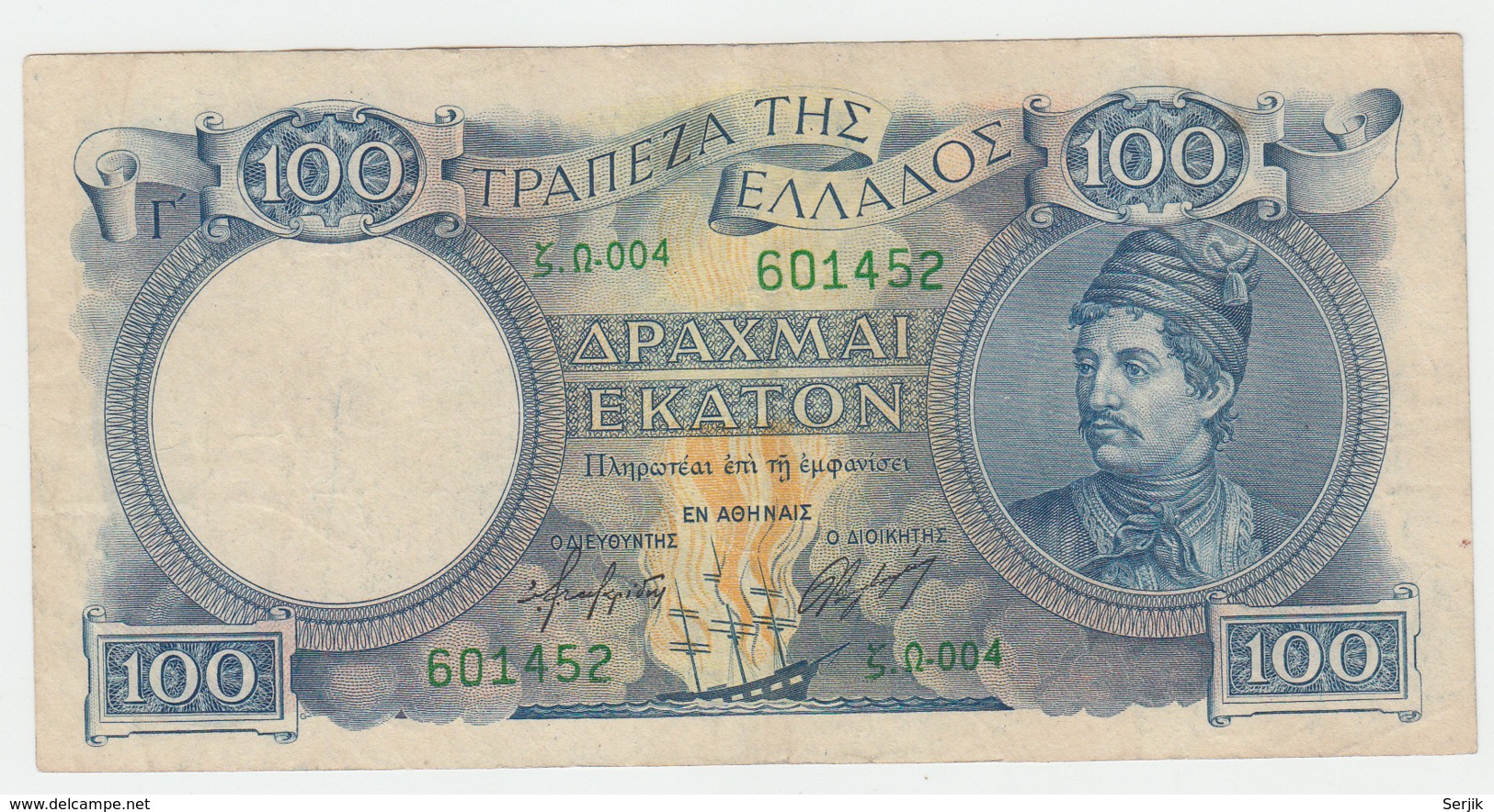 Greece 100 Drachmai 1944 VF Pick 170 - Greece