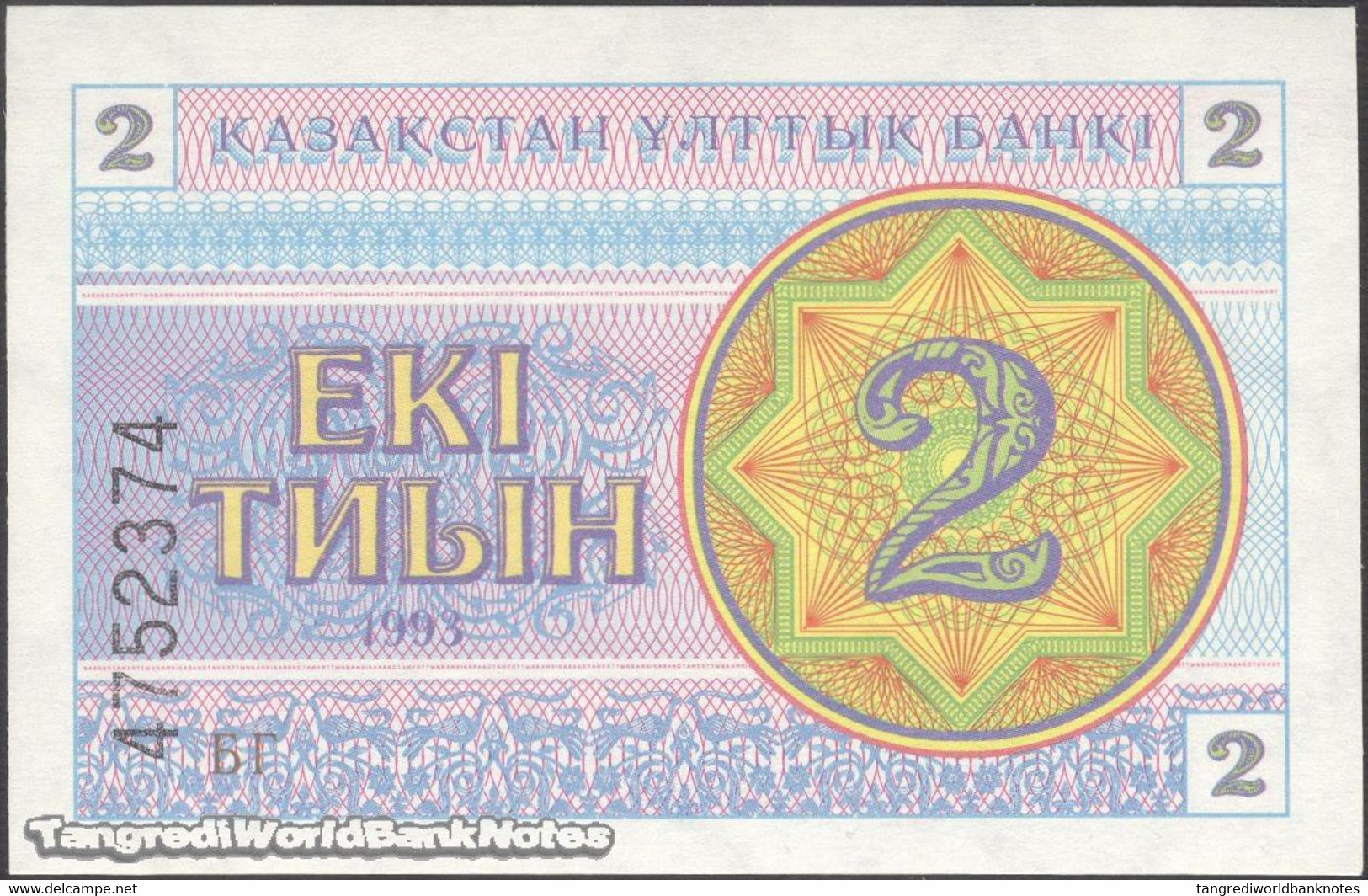 TWN - KAZAKHSTAN 2a - 2 Tyin 1993 Series БГ UNC - Kazakistan