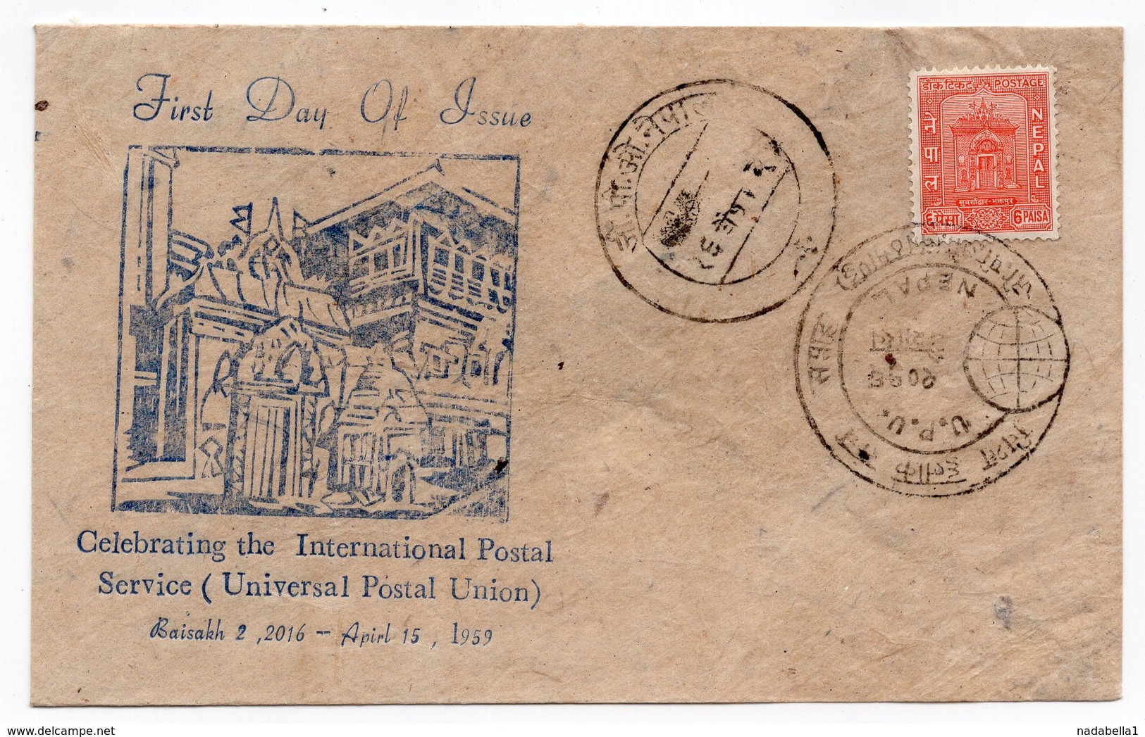 NEPAL, FDC, 15.04.1959 - Nepal