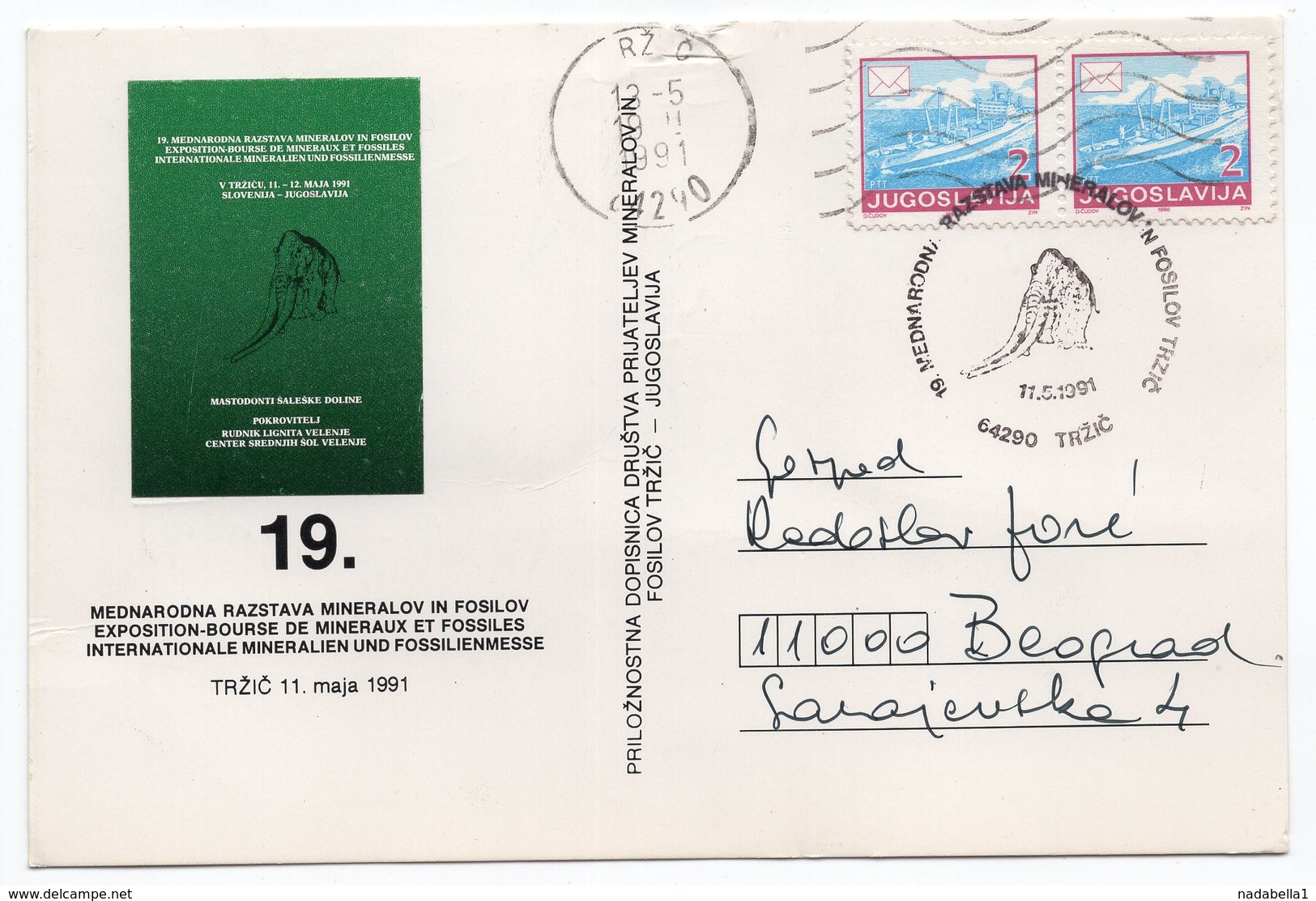 YUGOSLAVIA, SLOVENIA, COMMEMORATIVE COVER, 1991, TRZIC, INTERNATIONAL FOSSIL FAIR - Yugoslavia