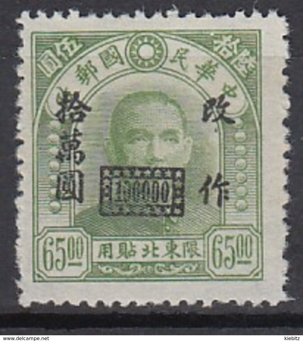 CHINA Nordostprovinzen 1948 - MiNr: 63  * - Nordostchina 1946-48