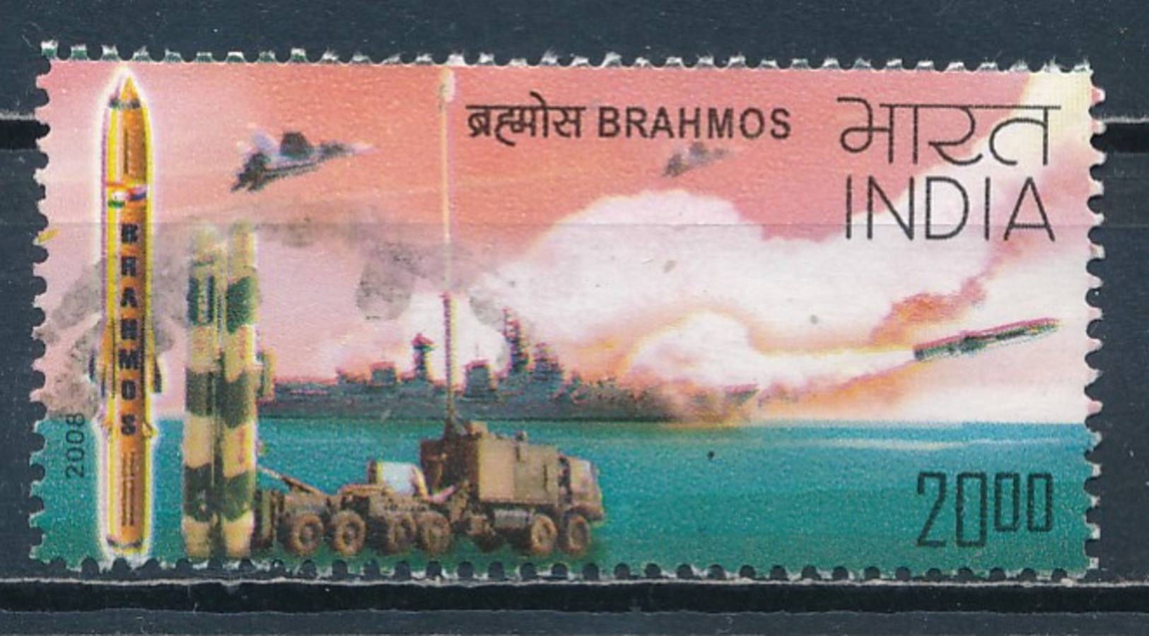 °°° INDIA - BRAHMOS - 2008 °°° - Usati