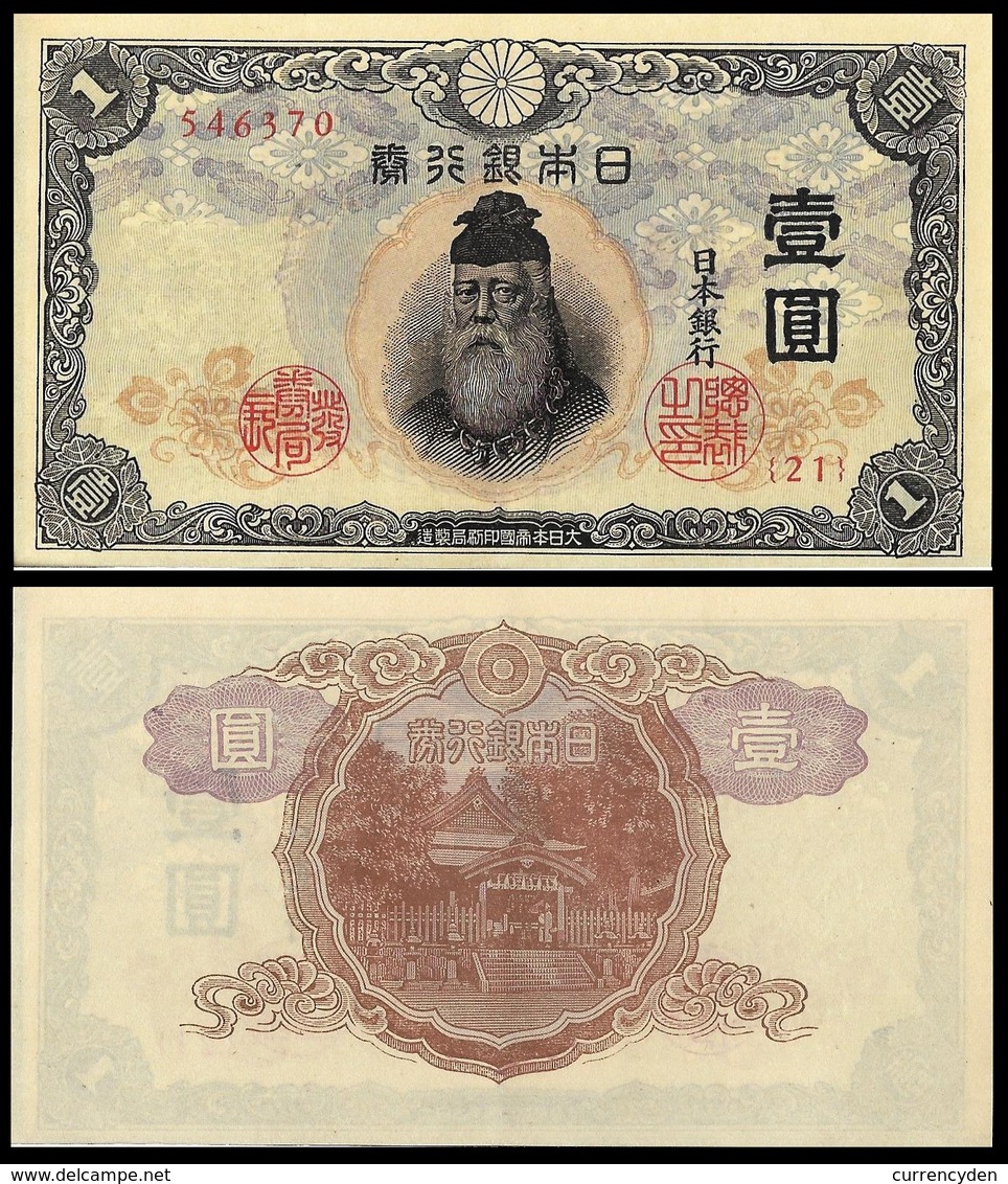 Japan P49, 1 Yen, Hero/God Takeuchi Sukune / Ube Shrine, Uncirculated 1943 - Japan