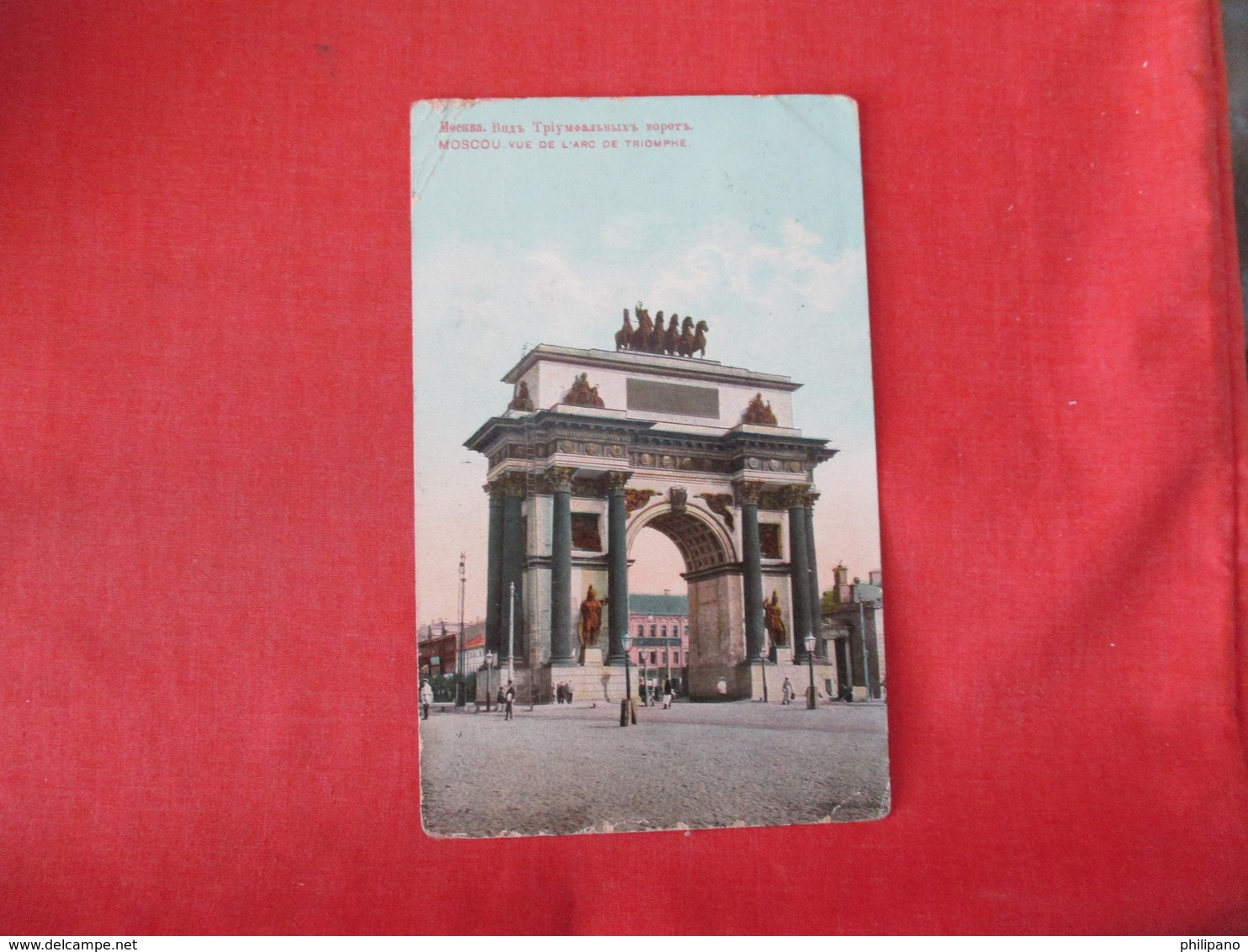 Russia   Moscou Arch Of Triomphe Has Stamp & Cancel     Ref 3327 - Russia