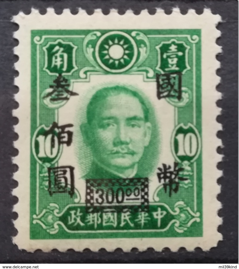 CHINE REPUBLIQUE - 1946 - Dr Sun Yat-sen - Neuf - 1912-1949 Republiek