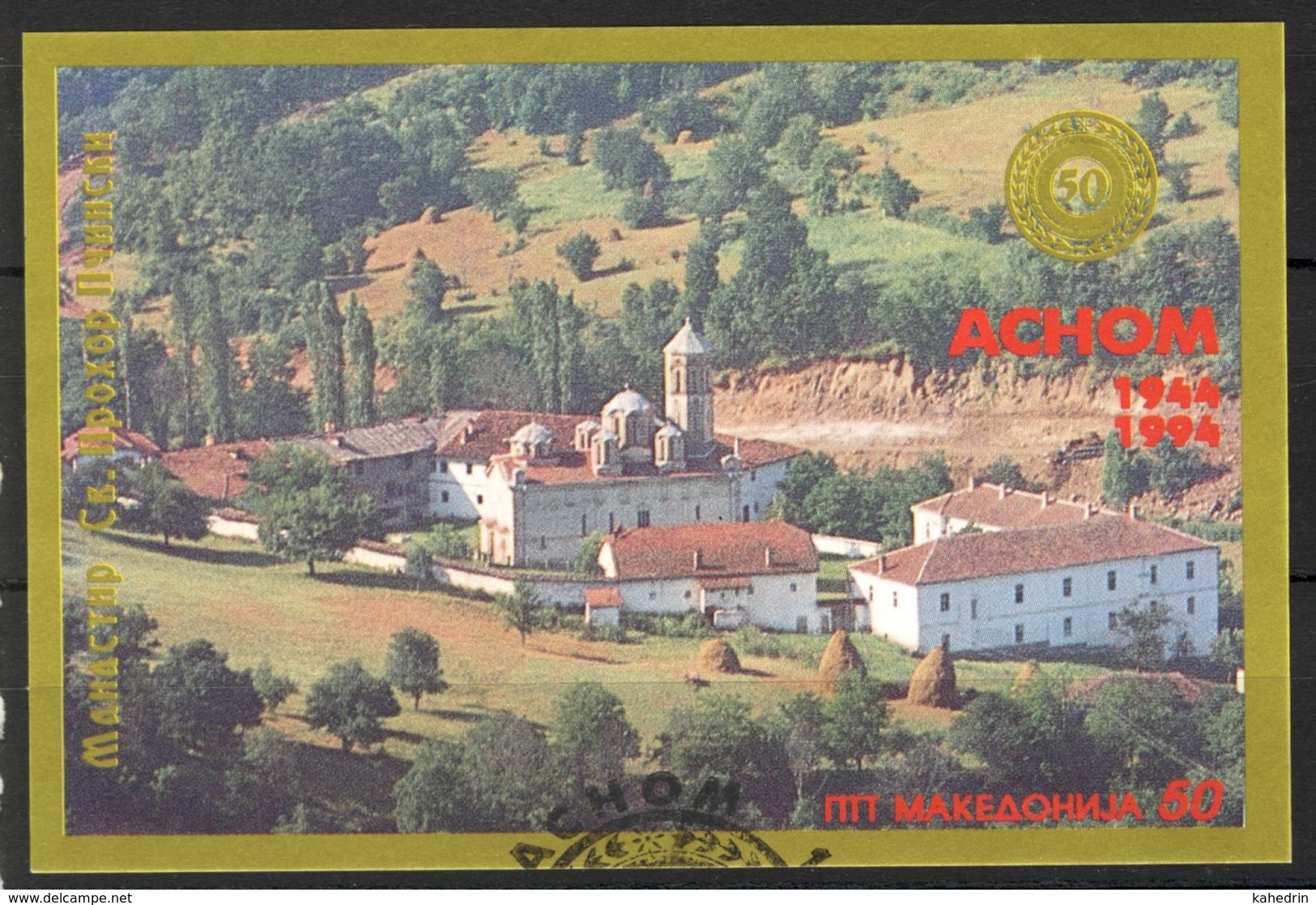 Macedonie Macedonia 1994, Monestery Prohor Pčinjski, Achom Asnom (o), Used - Nordmazedonien