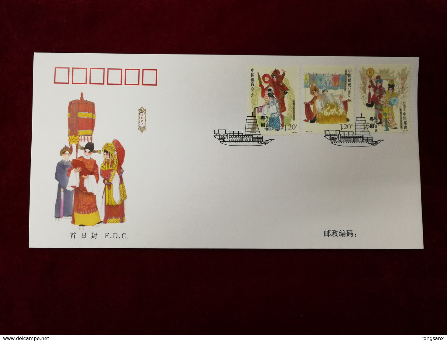 CHINA 2017-25 YUE OPERA FDC - 2010-2019