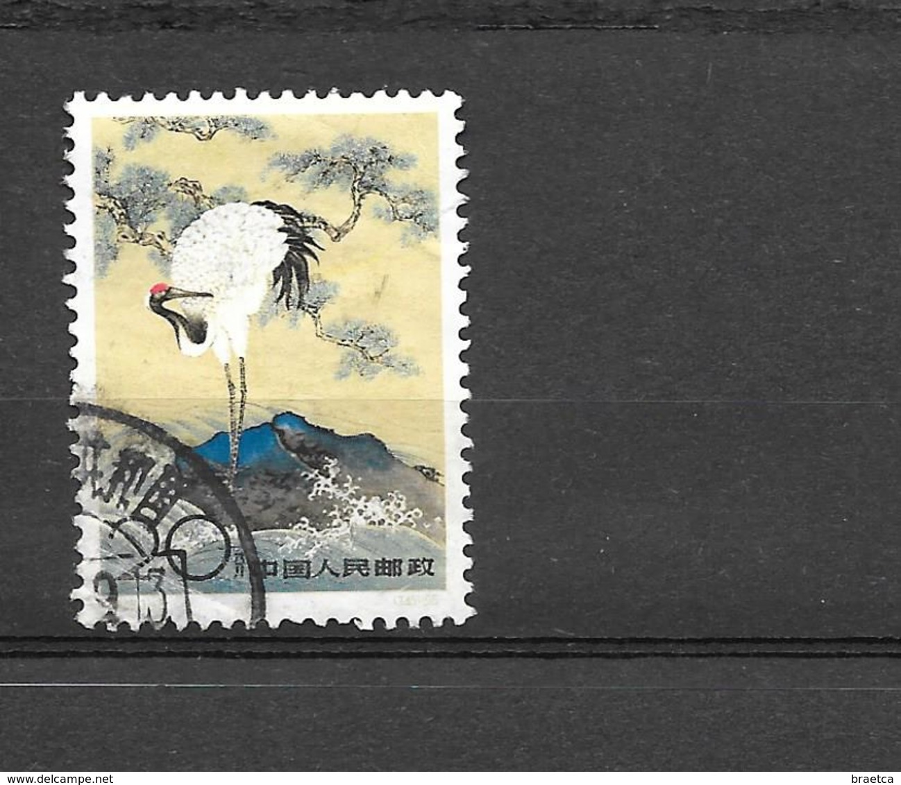 Timbre Chine 1962 - Red-crowned Crane (Grus Japonensis) - Oblitérés