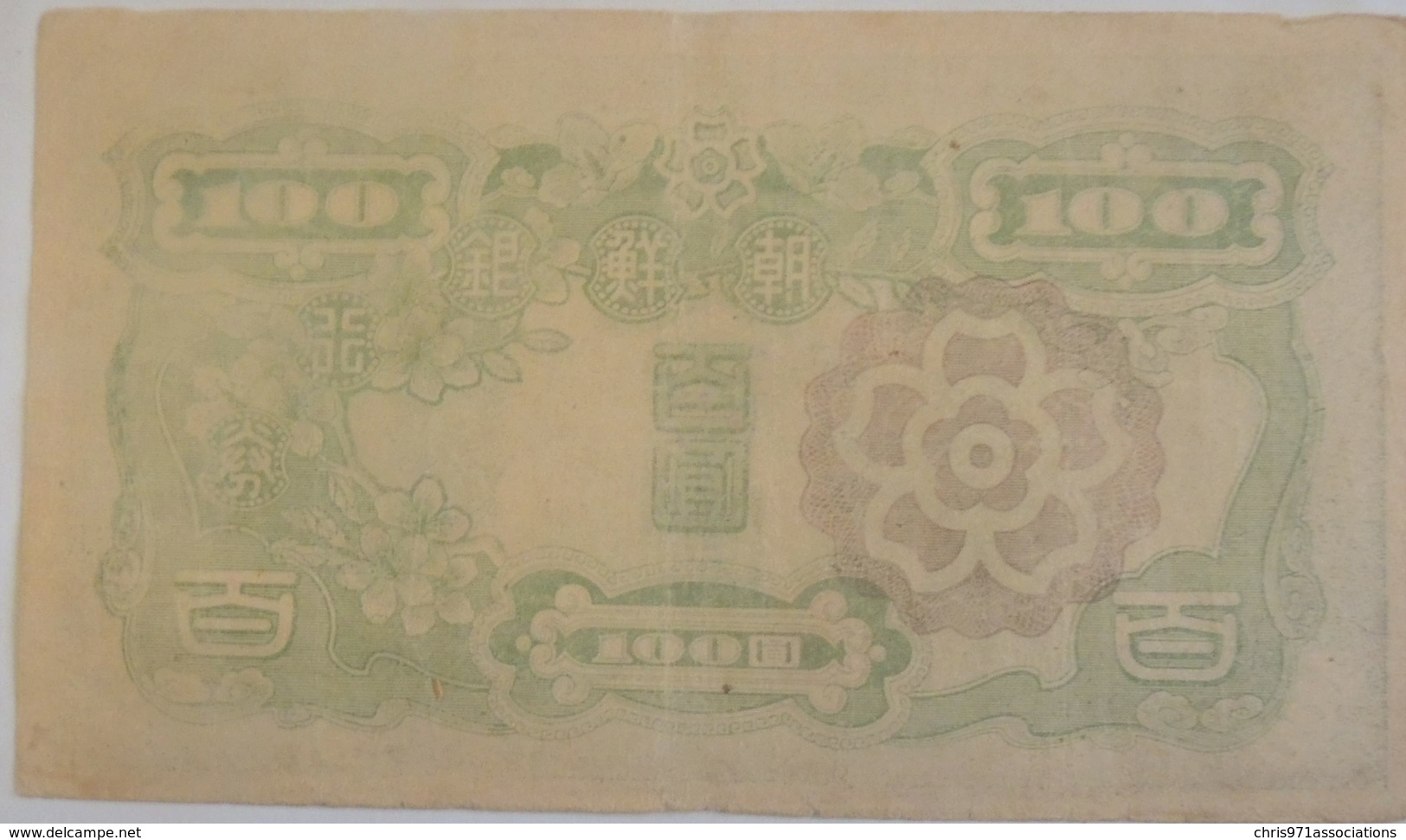 Vieux Billet De Corée Du Sud Ayant Circulé - Korea (Süd-)