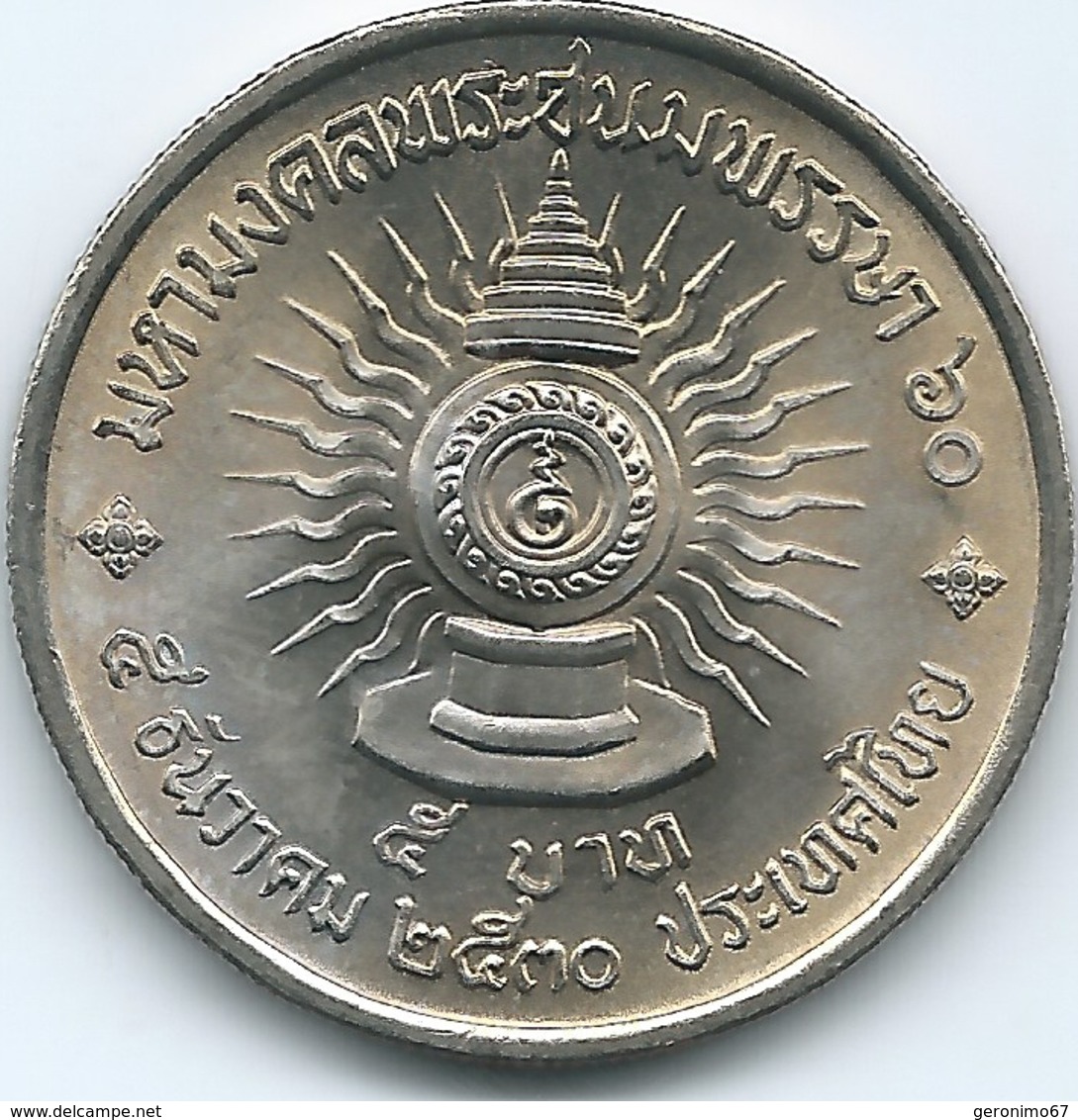 Thailand - Bhumibol - BE2530 (1987) - 60th Anniversary Of Rama IX - KMY195 - ๒๕๓๐ - Thailand