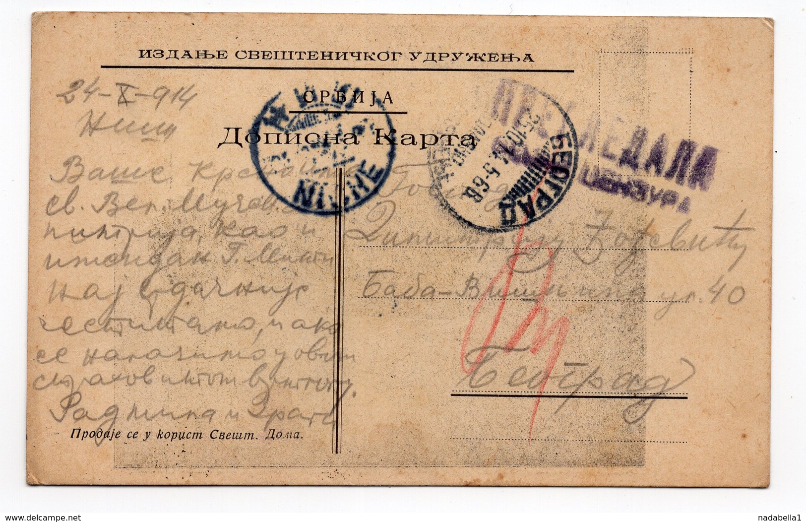 1914 SERBIA, MILITARY POST, CENSORED, 1914  FROM NIS TO BELGRADE - Serbia