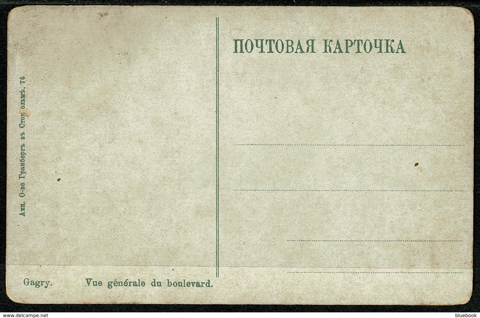 Ref 1287 - 5 X Early Postcards - Russia Georgia - Russia