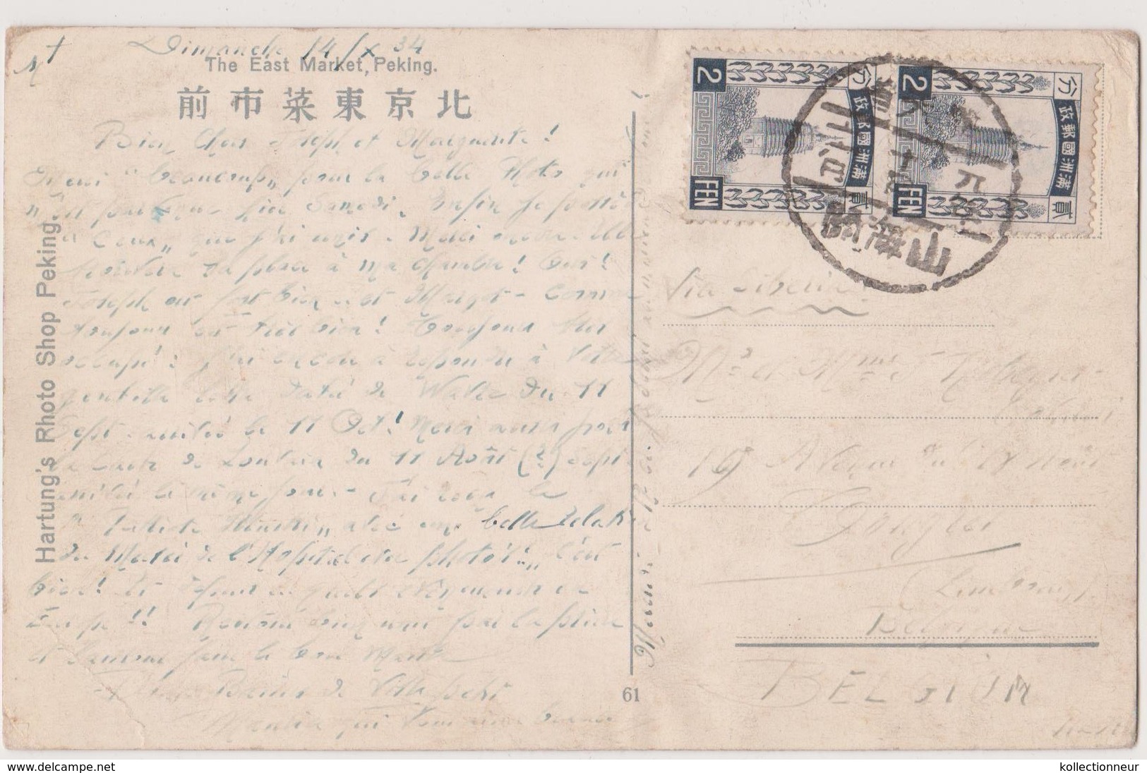 CARTE POSTALE CHINE PEKIN / THE EAST MARKET - PEKING -recto Verso - Chine