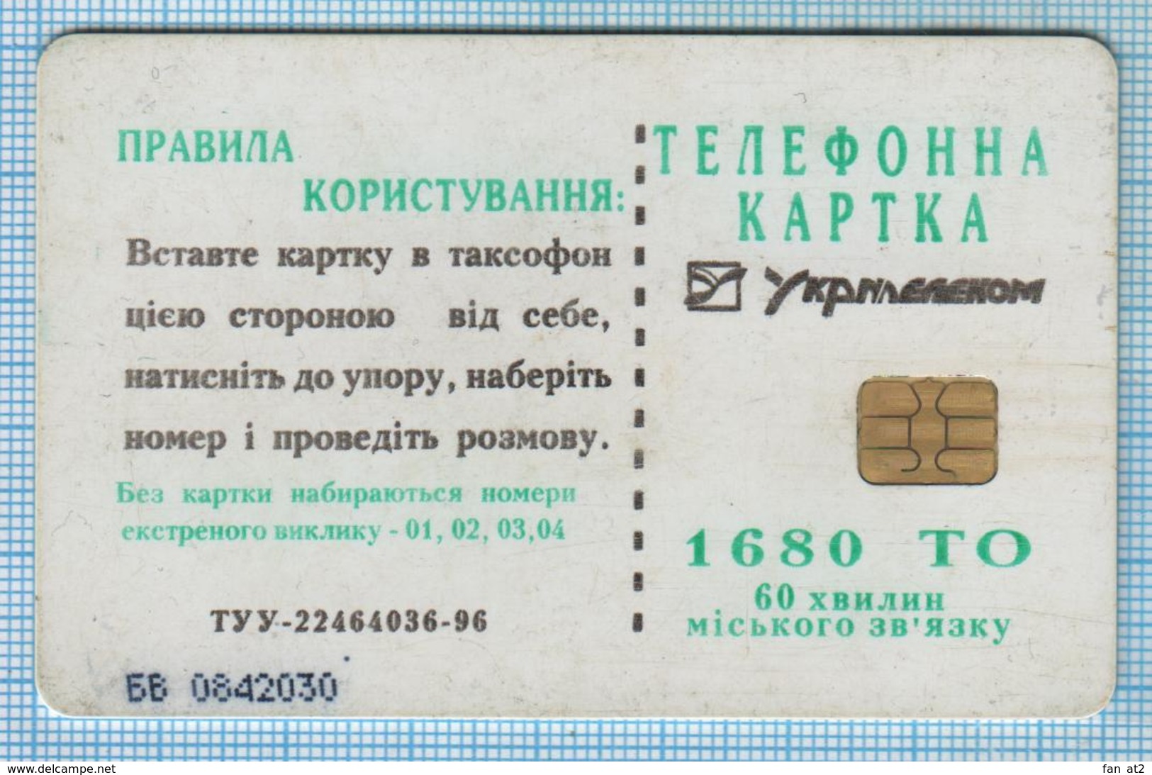 UKRAINE / ODESSA / Phonecard / Ukrtelecom / Advertising. Firm STAF. Vintage Telephone.02/1998 - Ukraine