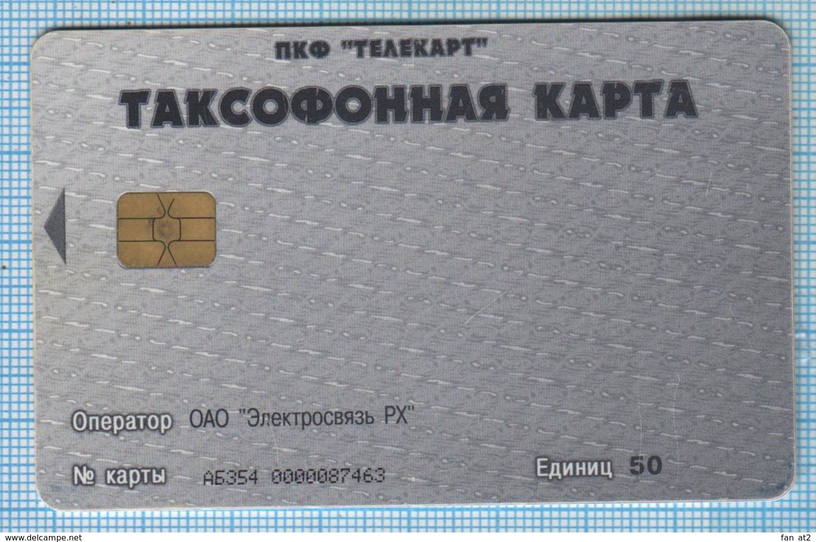 RUSSIA / Khakassia / Phonecard/ Phone Card / 75 Years Of Telecommunication. Telephones Satellite. Computer. 2002 - Russia