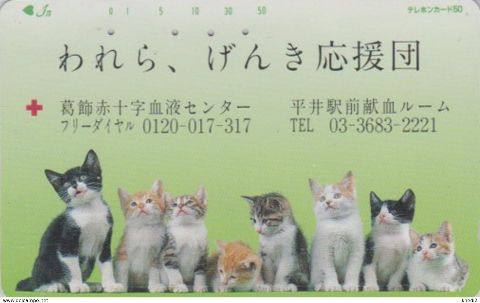 Télécarte Japon / MD 110-124 - ANIMAL - CHAT  & CROIX ROUGE - CAT  & RED CROSS Japan Phonecard ** Teleca ** - 4997 - Katzen