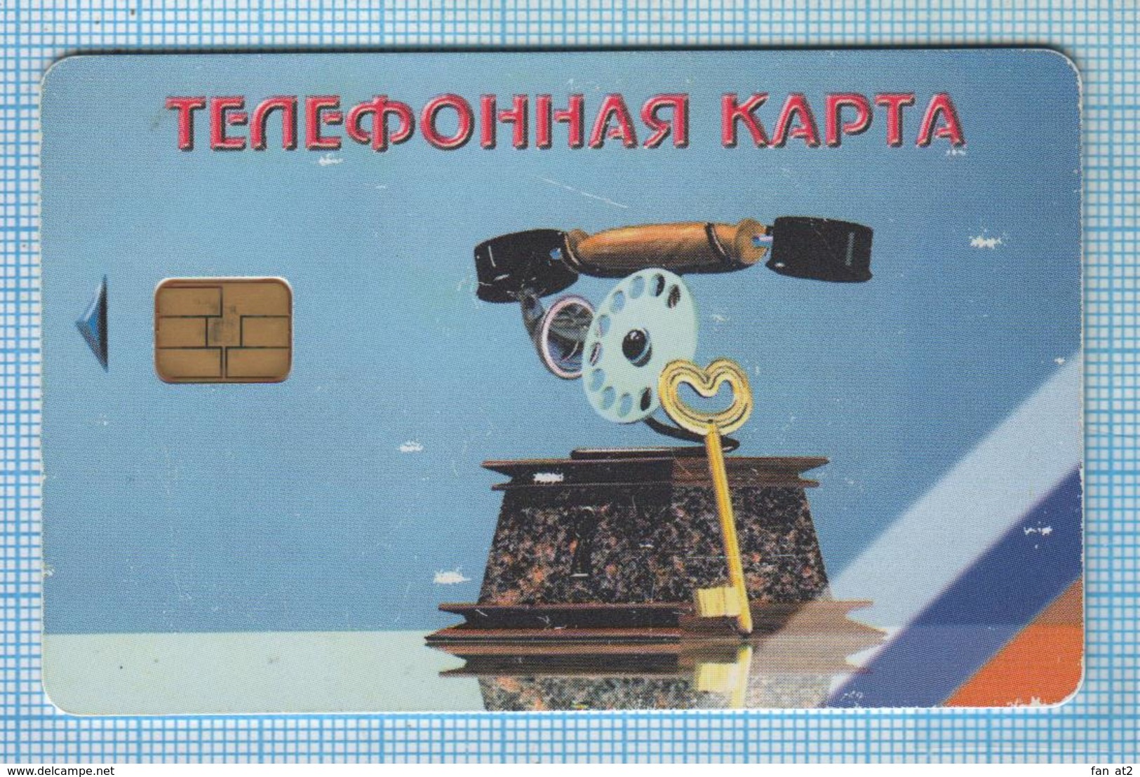RUSSIA / Moscow Region / Phonecard/ Phone Card / Balashikha. Vintage Telephone. - Russia