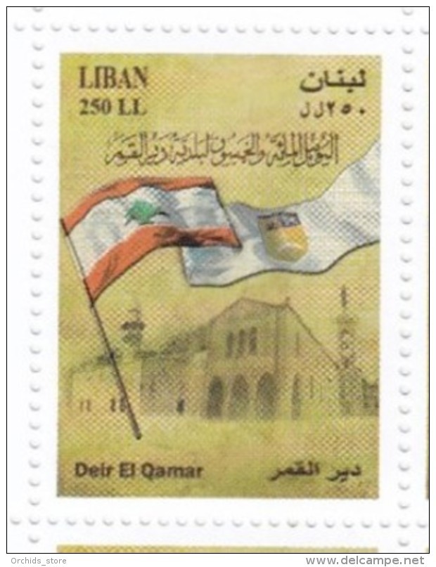 Lebanon 2016 MNH Stamp - 150th Anniv Of Deir El Kamar Municipality - Flag Of Lebanon - Lebanon