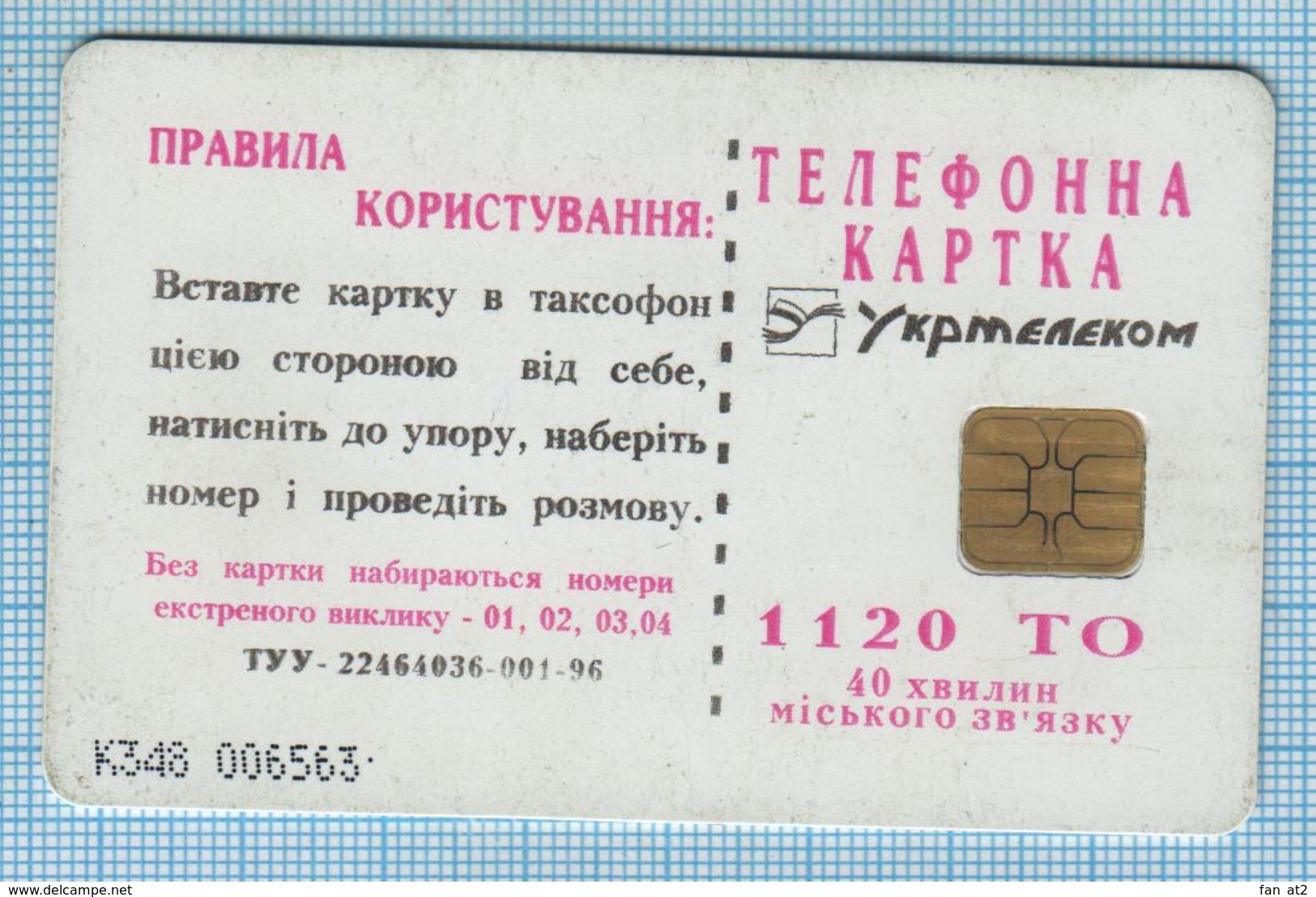 UKRAINE / KYIV / Phonecard Ukrtelecom / Phone Card. Monument To The Founders Of Kyiv. 09/1998 - Ukraine