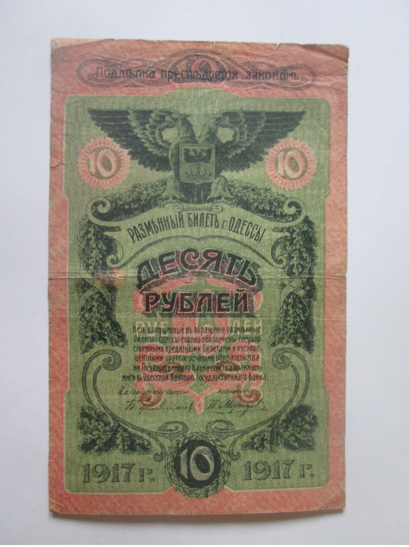 Russia/Odessa City(Ukraine) 10 Rubles 1917 Banknote - Russie