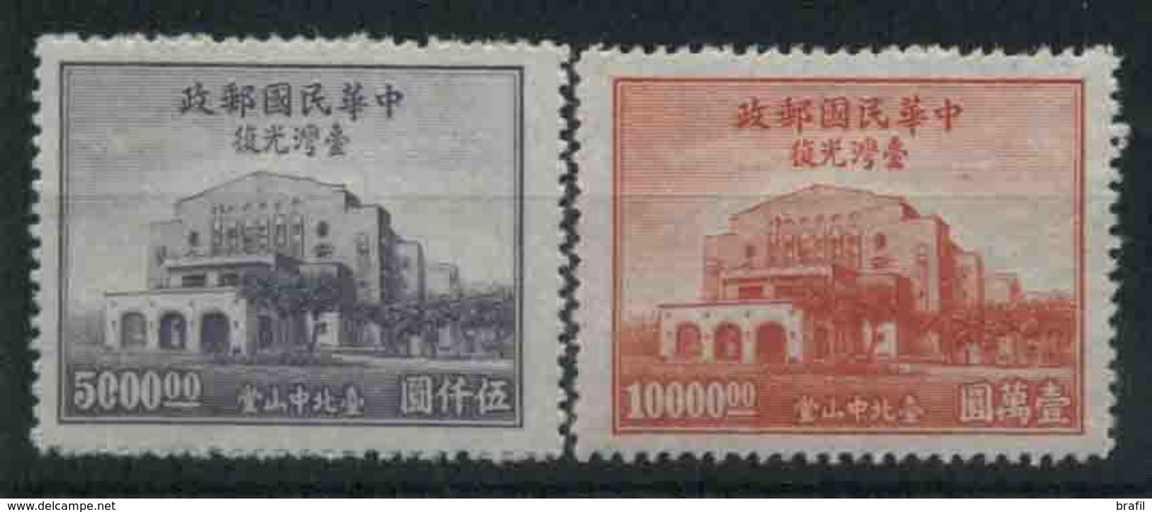 1948 Cina, 3° Anniversario Ritorno Formosa, Serie Completa Nuova (*) - 1912-1949 Republic