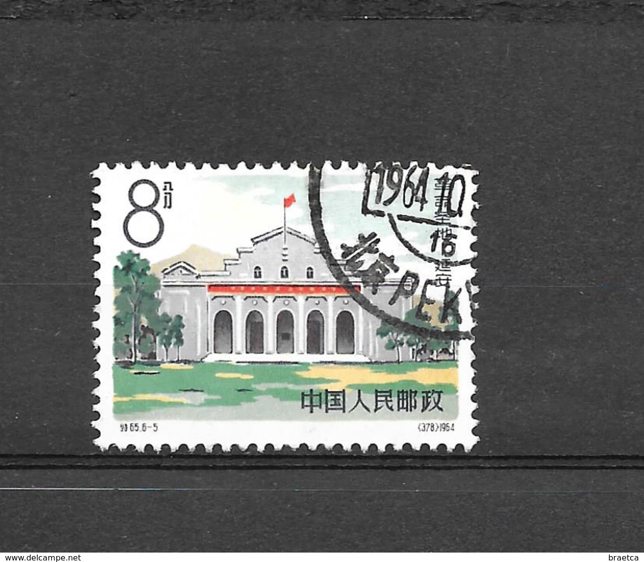 Timbre Chine 1964 - Yenan Views - Used Stamps