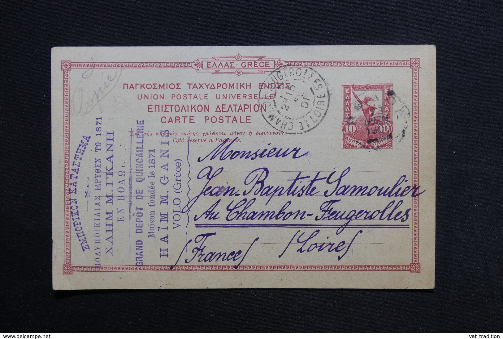 GRECE  - Entier Postal De Volo Pour La France En 1901 - L 28802 - Entiers Postaux