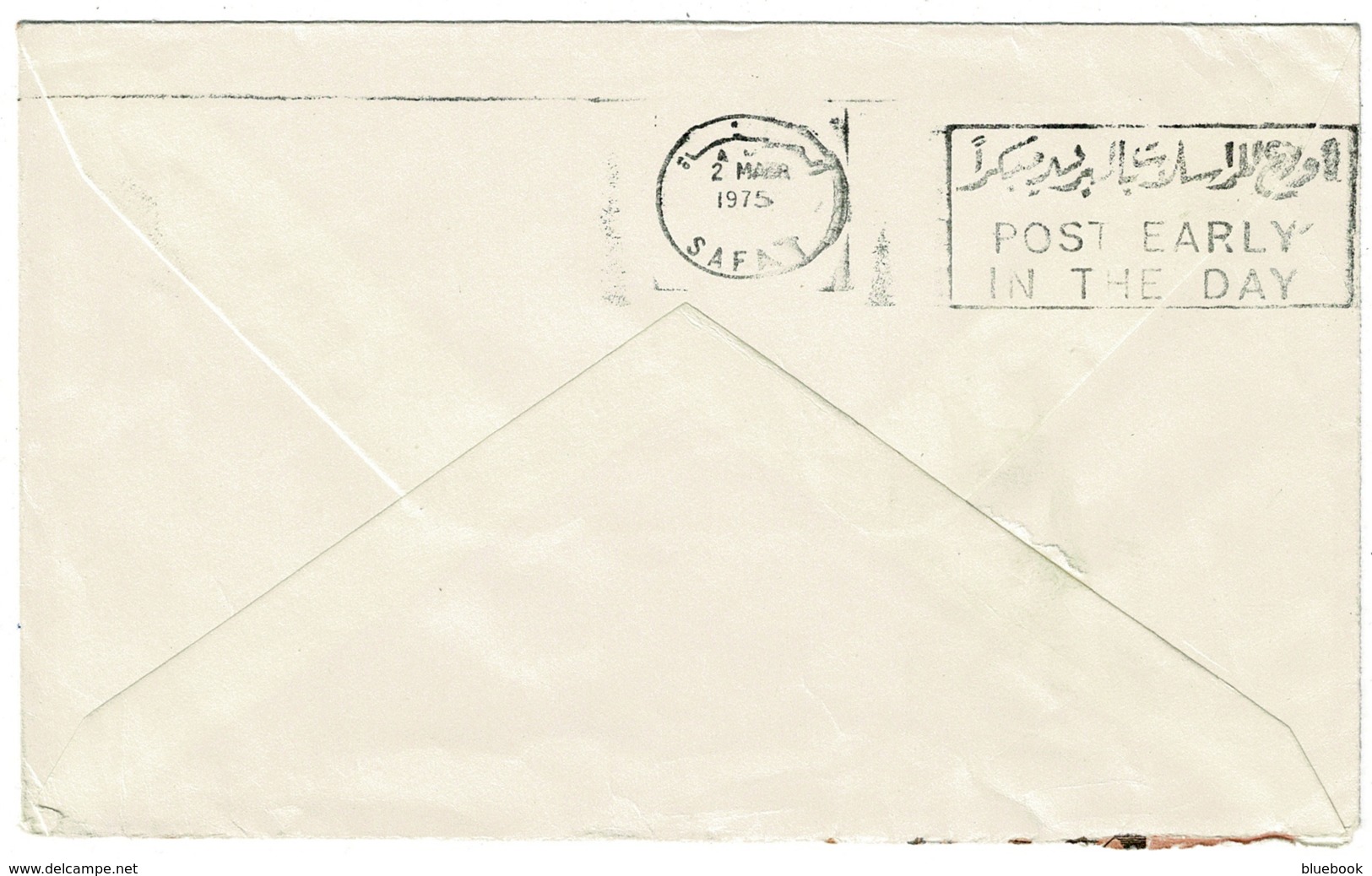 Ref 1288 - 1975 Kuwait Cover - 10fils Rate Salmiya To British Embassy - Slogan Postmark - Kuwait