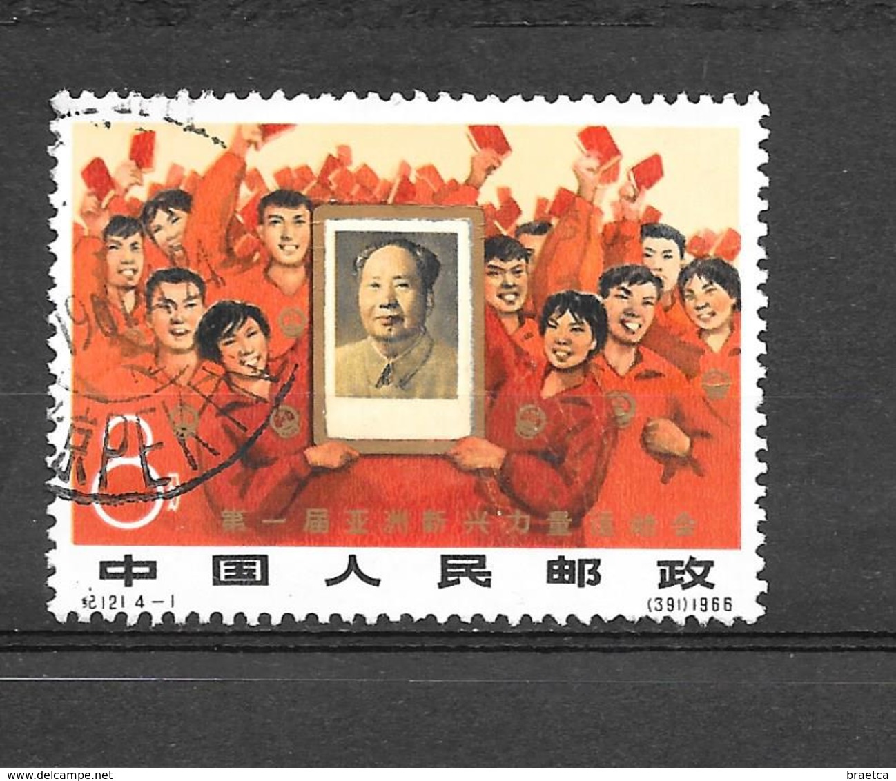 Timbre Chine 1966 - Cultural Revolution - Gebruikt