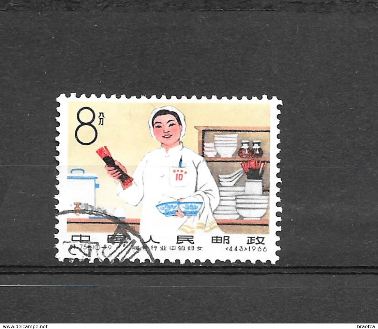 Timbre Chine 1966 - Canteen Worker - Used Stamps