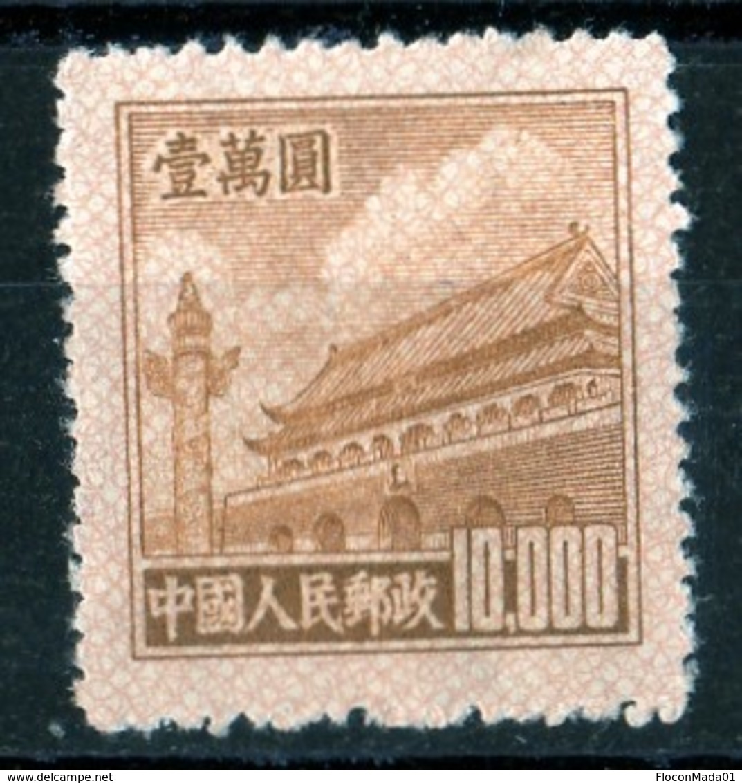 Gate Of Heavenly Peace 1950  10000 $ No Gum Graph Paper Comma In Nominal Perfect State - Unused Stamps