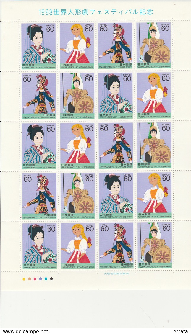 JAPON 1988  15e Festival Mondial De La Marionnette No 1693 à 1994 La Feuille - Other & Unclassified