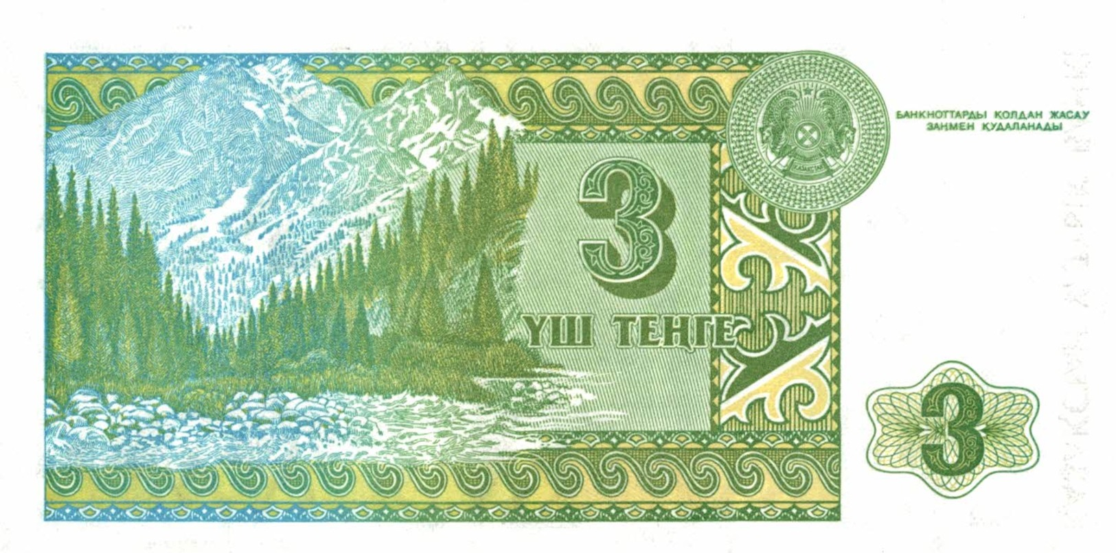 6098 -2019     BILLET BANQUE   KAZAKHSATAN - Kazakhstan