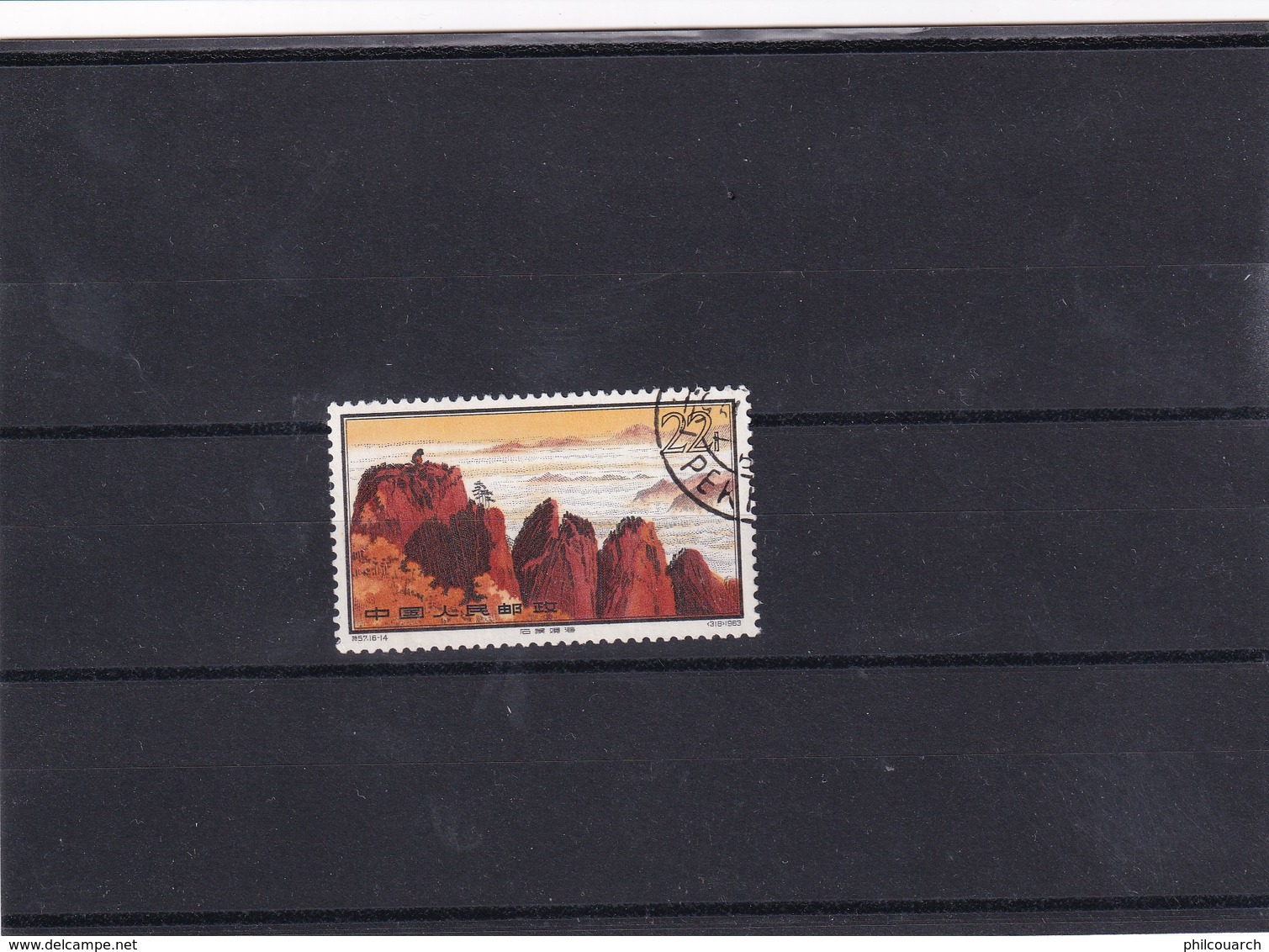 CHINE - TP Oblitéré N° 1514 - 1.50 € Prix Départ Sans Réserves - Visitez Mes Autres Ventes - YM - Used Stamps