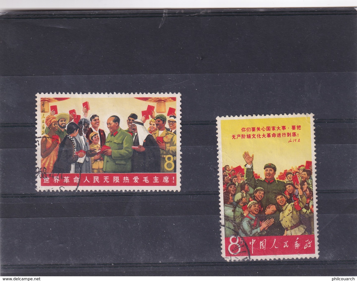 CHINE - TP Oblitéré N° 1735 & 1749 - 1.50 € Prix Départ Sans Réserves - Visitez Mes Autres Ventes - YM - Used Stamps