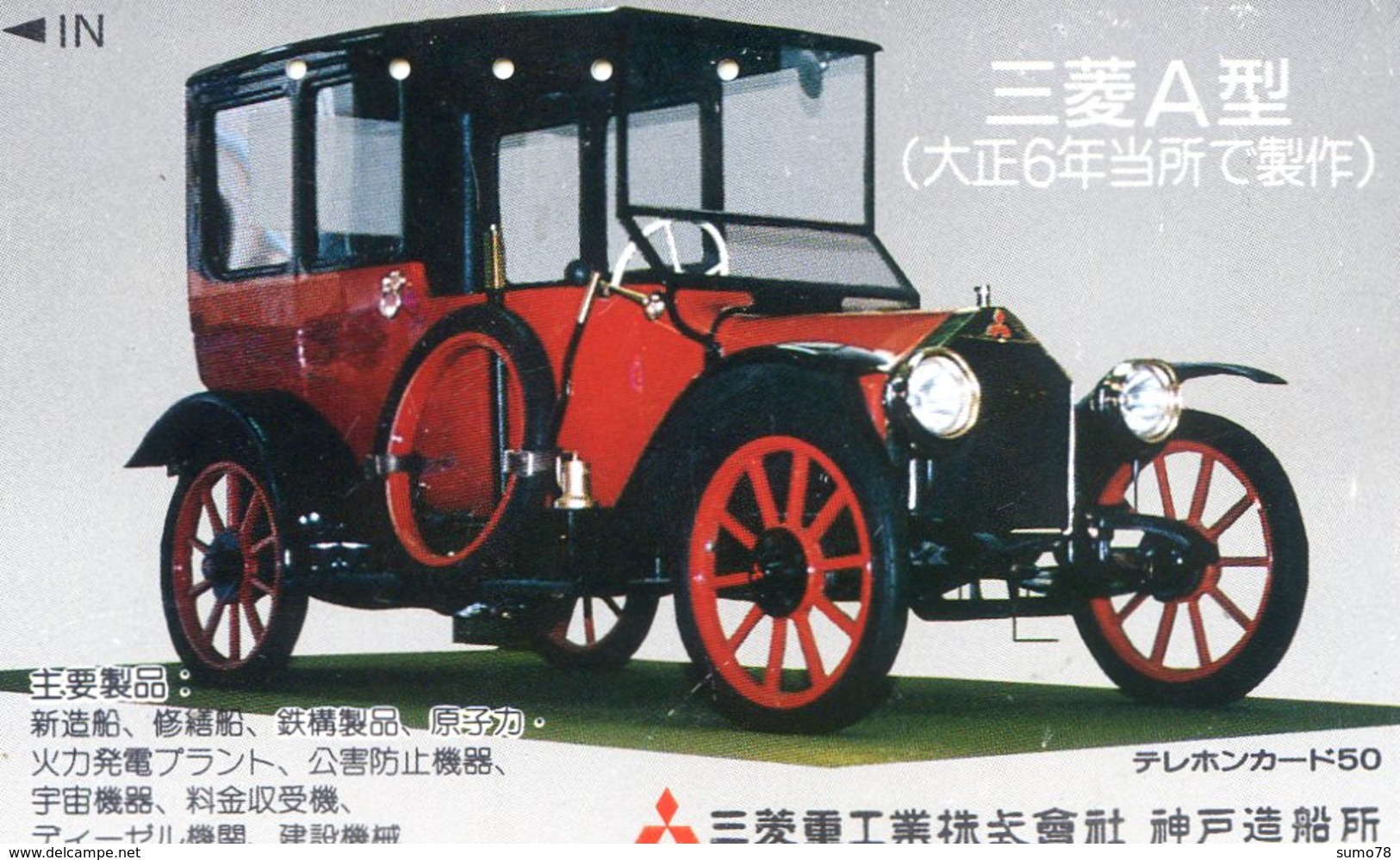 AUTO  - VOITURE - AUTOMOBILE - CAR -- TELECARTE JAPON - Cars