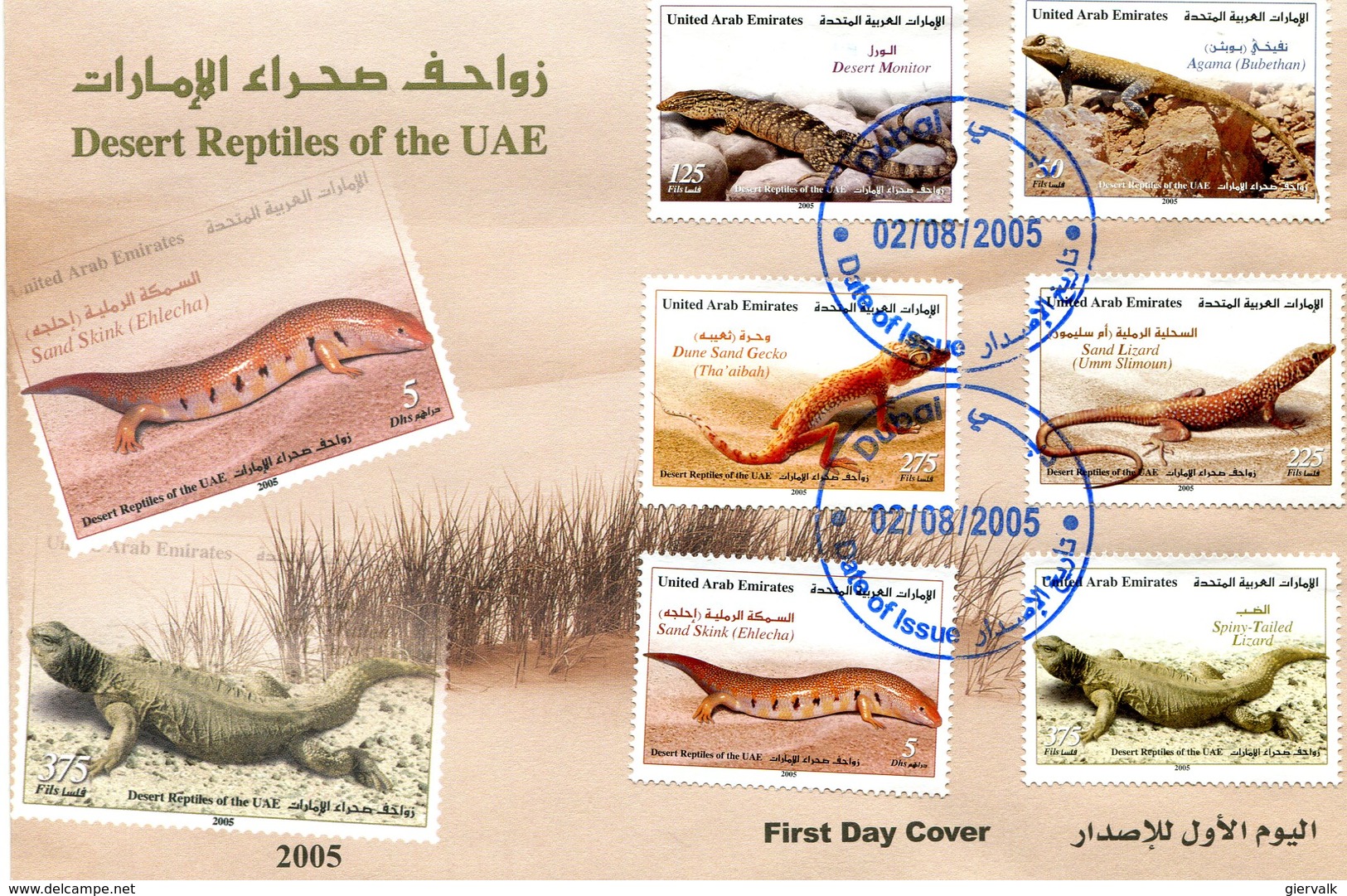 U.A.E.UNITED ARAB EMIRATES 2005 FDC With LIZARDS.BARGAIN.!! - Andere & Zonder Classificatie