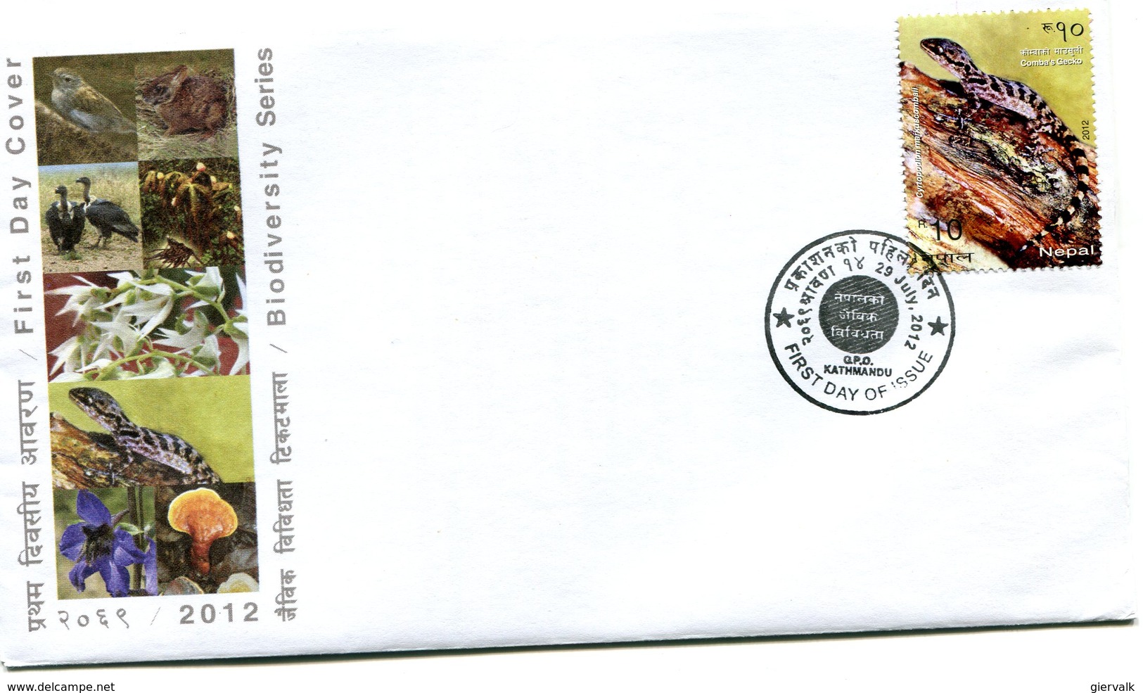 NEPAL 2012 FDC With LIZARD.BARGAIN.!! - Andere & Zonder Classificatie