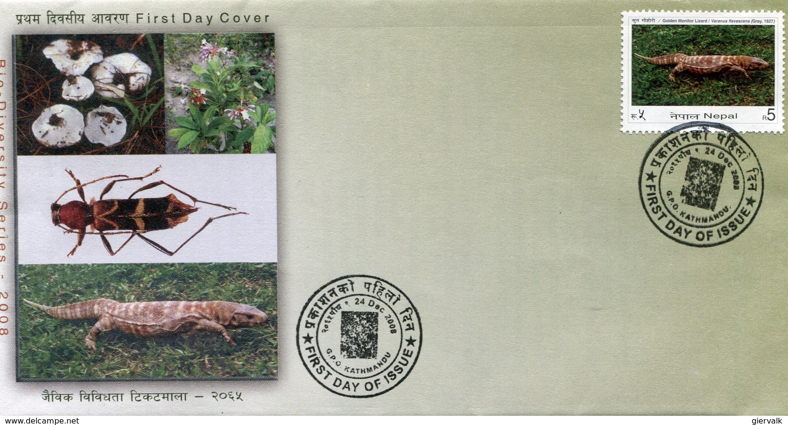 NEPAL 2008 FDC With LIZARD.BARGAIN.!! - Andere & Zonder Classificatie