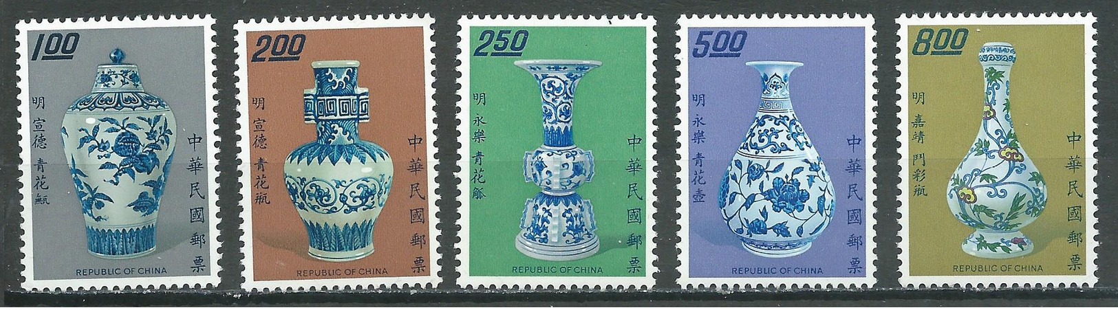 Taiwan YT N°864/868 Porcelaines De La Dynastie Ming Neuf ** - Neufs