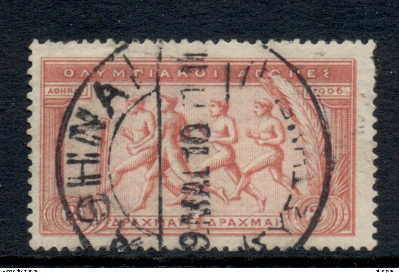 Greece 1906 Greek Special Olympic Games 2d FU - Other & Unclassified