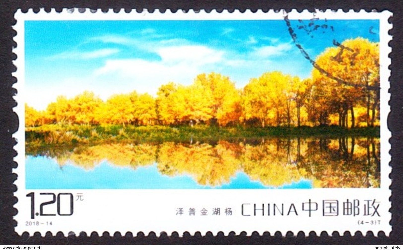 CHINA 2018 Tourism - Sights Of Kashgar - Used Stamps