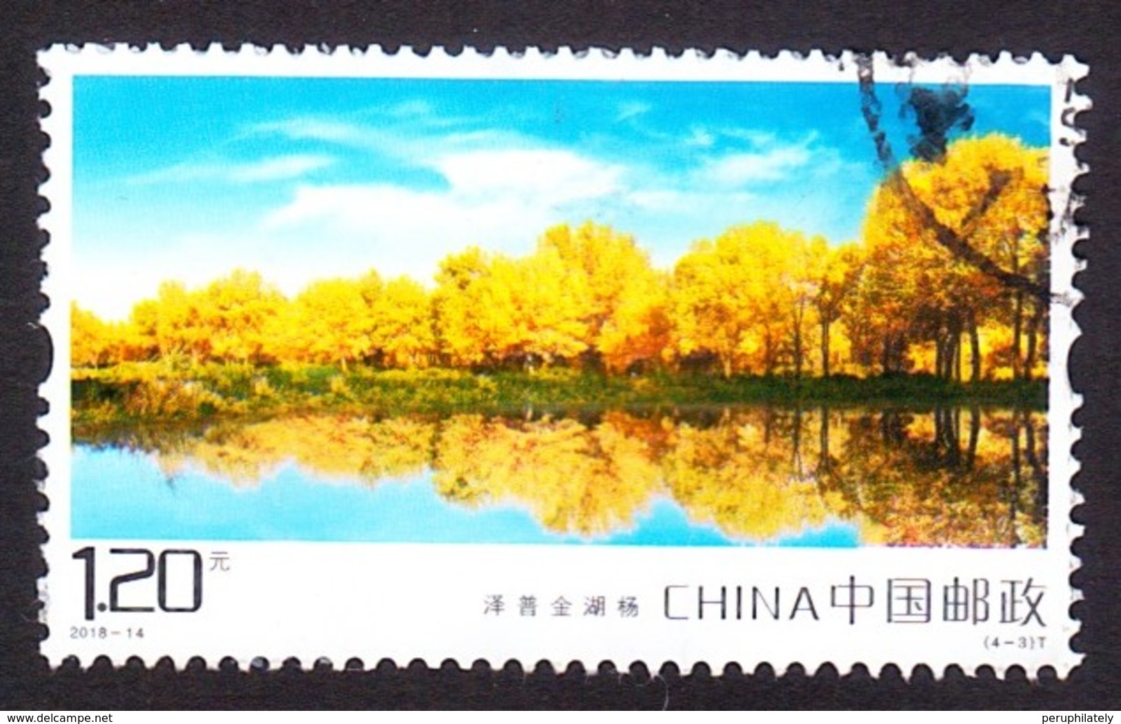 CHINA 2018 Tourism - Sights Of Kashgar - Used Stamps