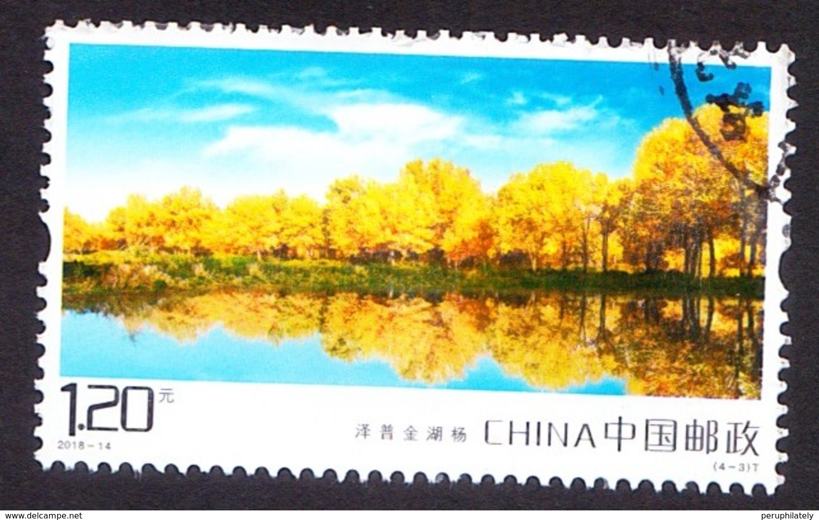 CHINA 2018 Tourism - Sights Of Kashgar - Used Stamps