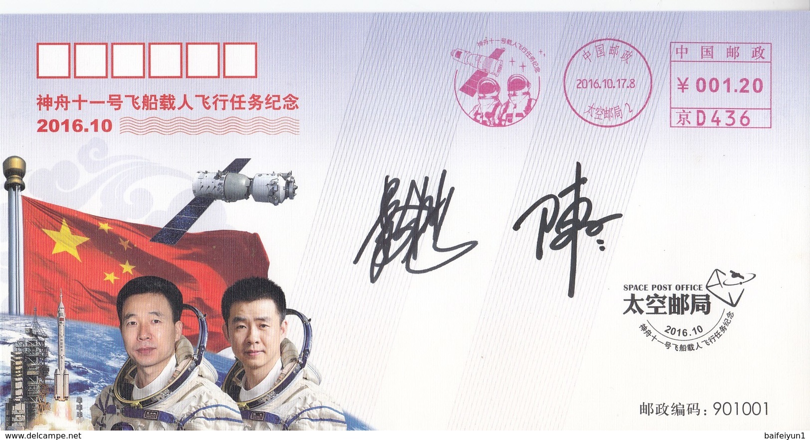 2016 CHINA  Shenzhou XI Space And Tiangong-2 Flight And China Astronauts Commemorative Cover With Signature B - Asie