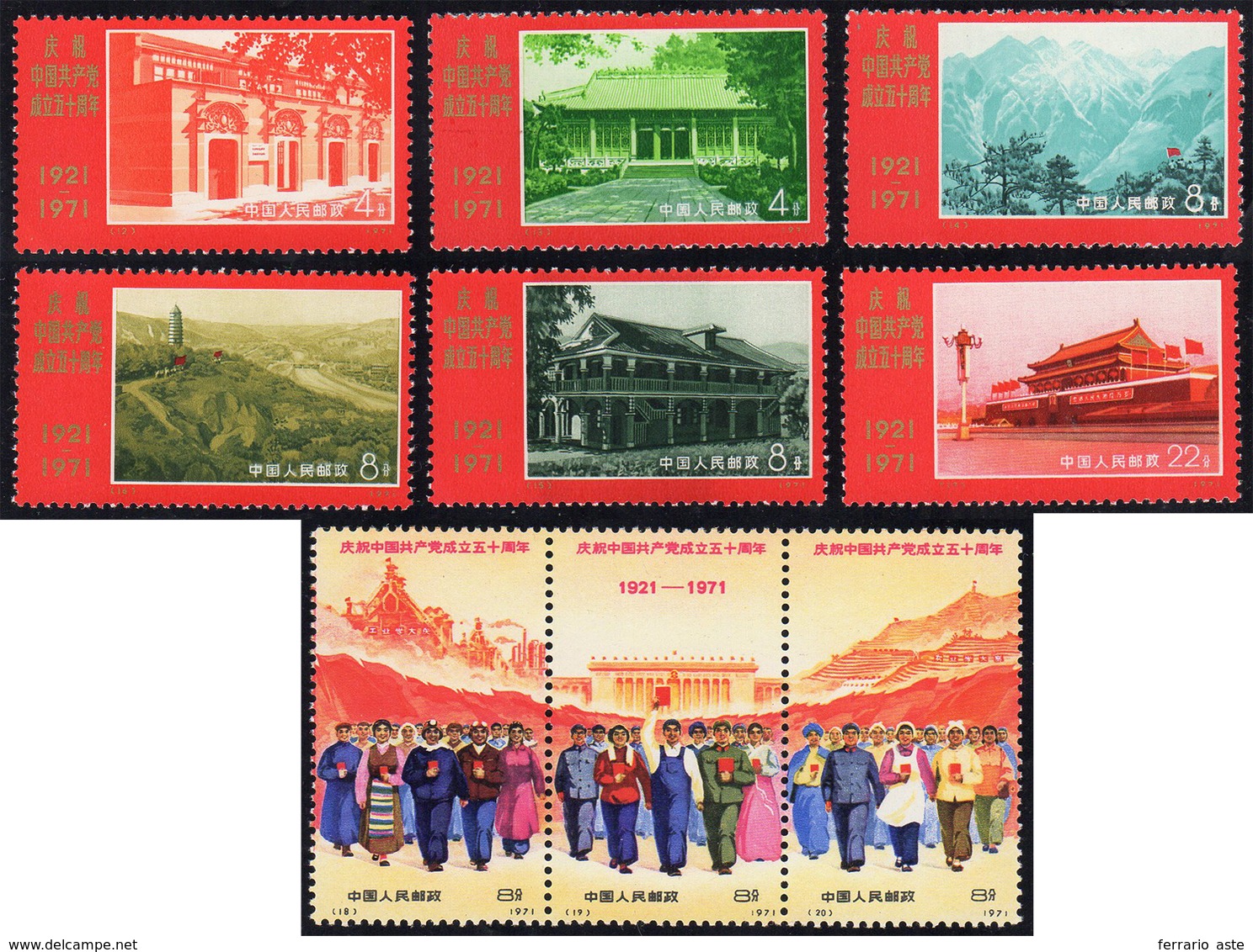 1971 - Communist Party, Complete Set Of 9 Stamps (M.1074/1082), O. G., MNH.... - Sonstige & Ohne Zuordnung