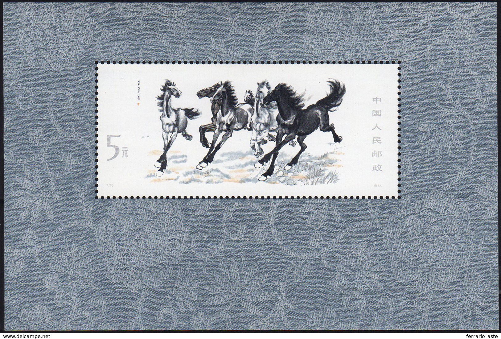 1978 - Galloping Horses, Miniature Sheet (M.B12), Original Gum, MNH, Perfect Conditions.... - Altri & Non Classificati