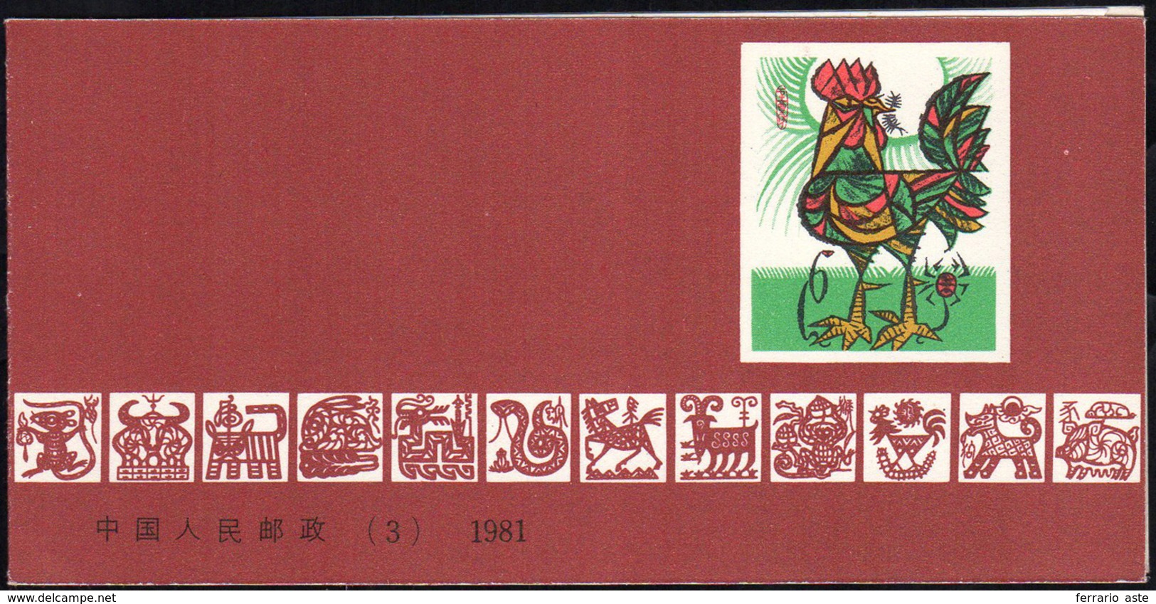 1980 - Year Of The Cock, Booklet (Yv.C2387a,M.SB3), Block Of 12 Stamps, O. G., MNH.... - Sonstige & Ohne Zuordnung