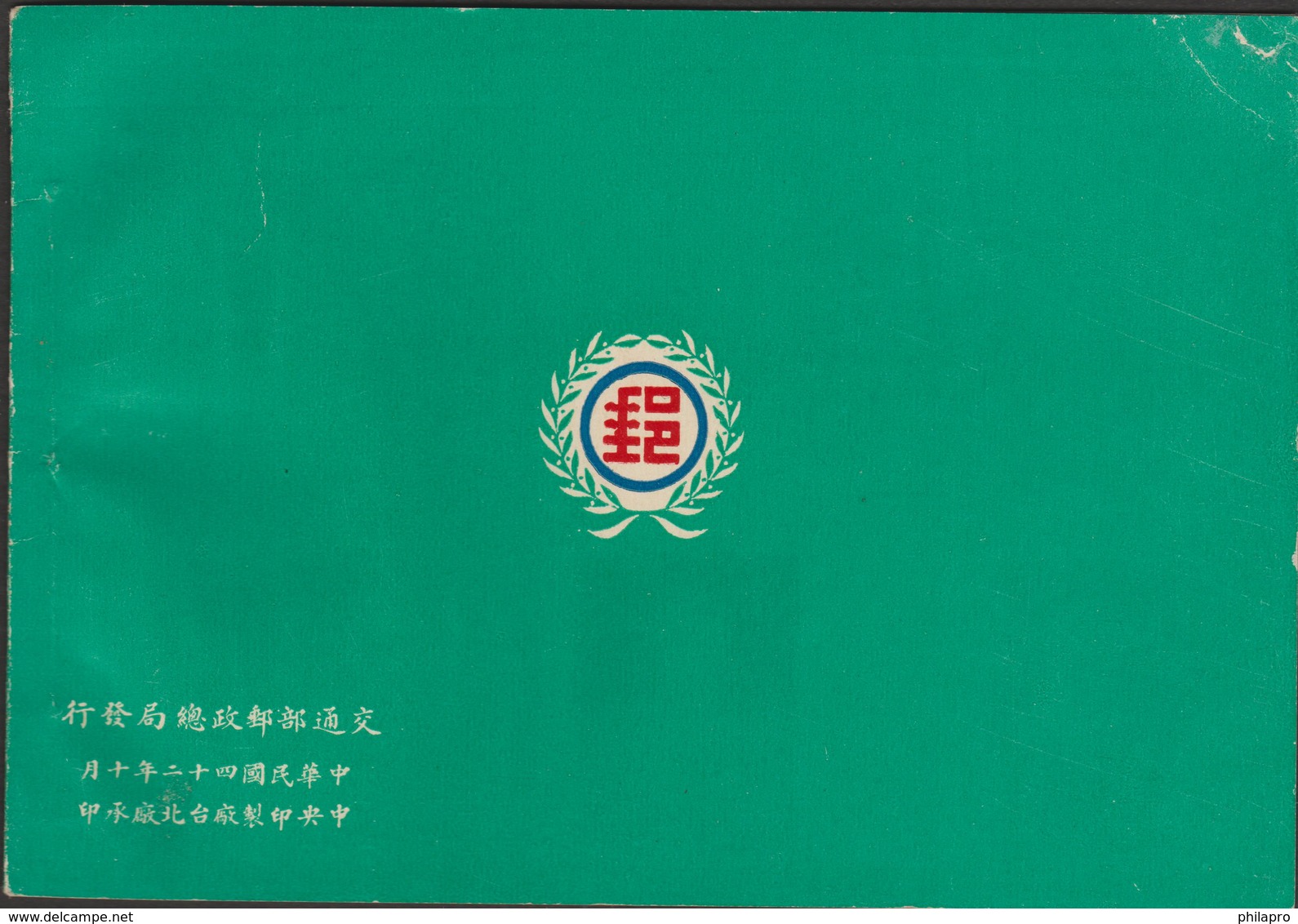 TAIWAN / FORMOSE - CHINA 1953  President TCHANG  KAI CHECK  BOOKLET CTO  See 3 Scans   RARE - Nuovi